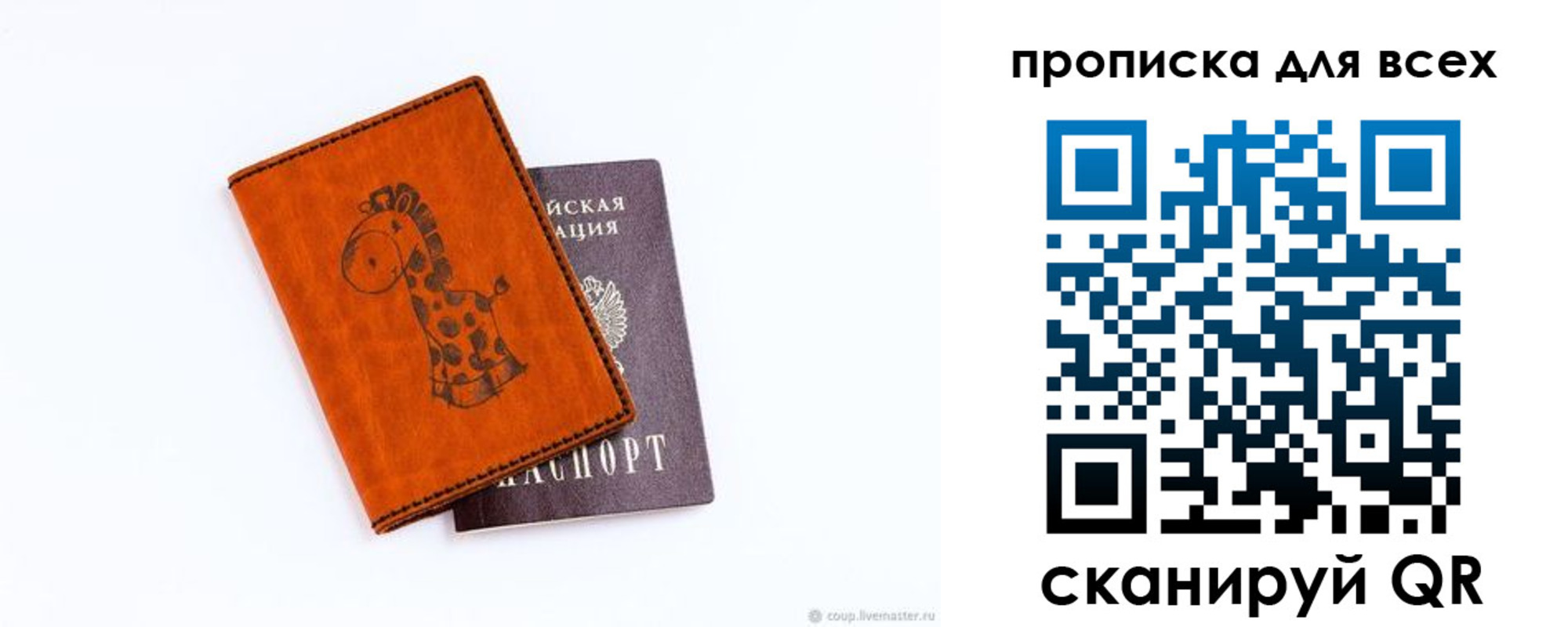 прописка в квартире в Уржуме