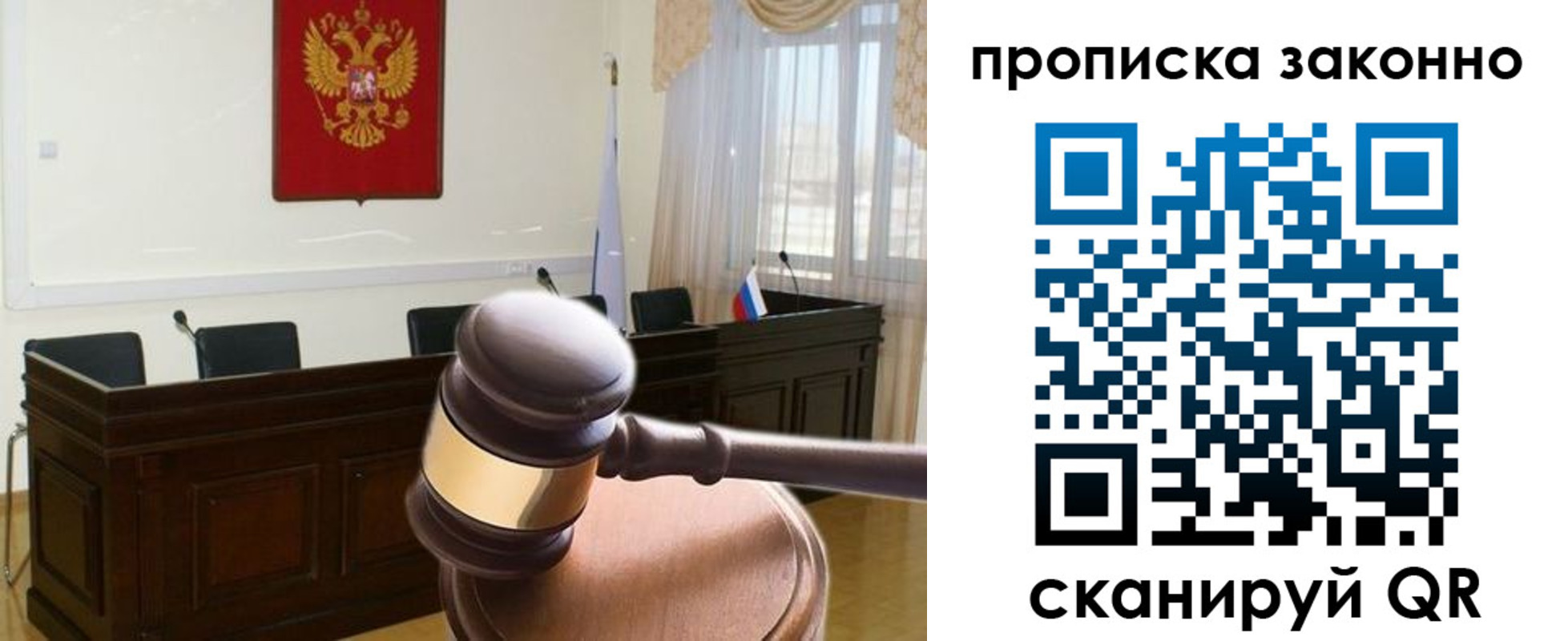 прописка от собственника в Уржуме