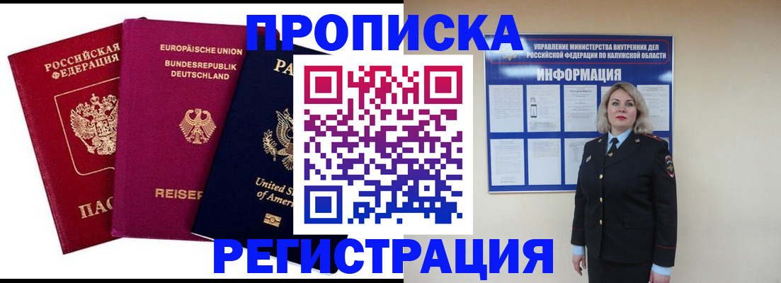 временная регистрация законно в Уржуме