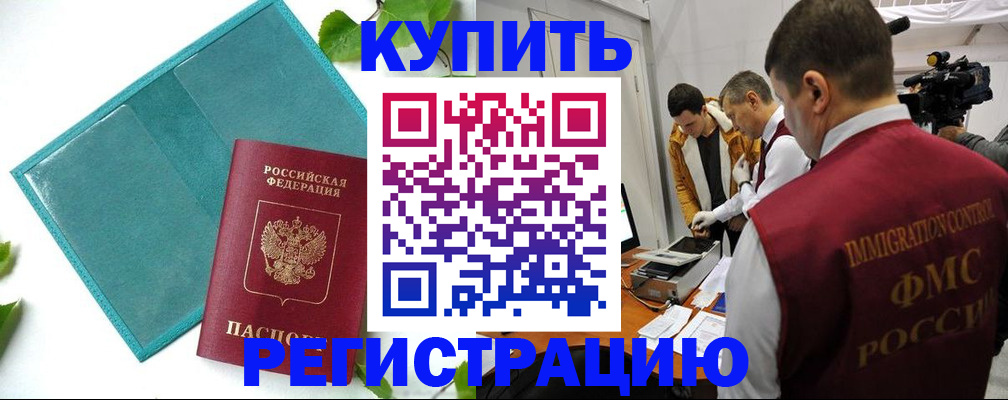 временная регистрация в Уржуме