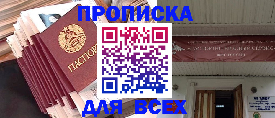 временная регистрация недорого в Уржуме