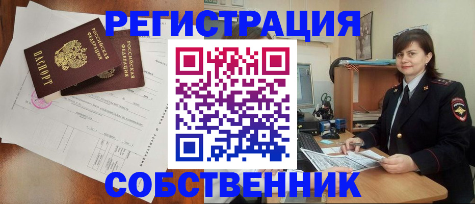 временная регистрация поиск в Уржуме