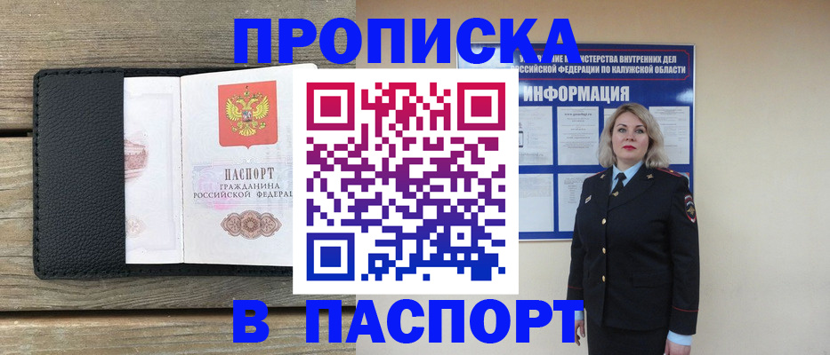 миграционный учет в Уржуме
