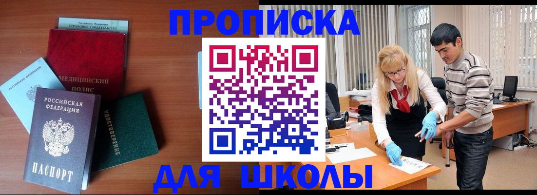 купить прописку в Уржуме