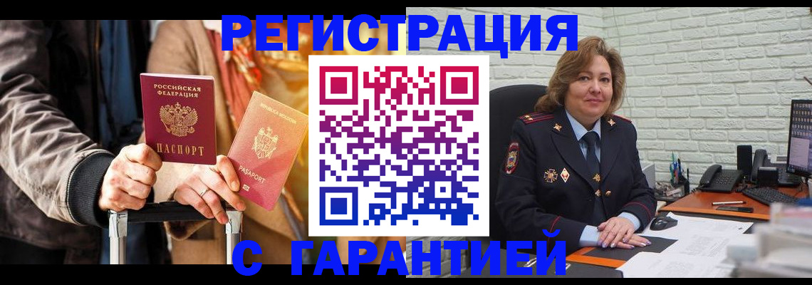прописка поиск в Уржуме