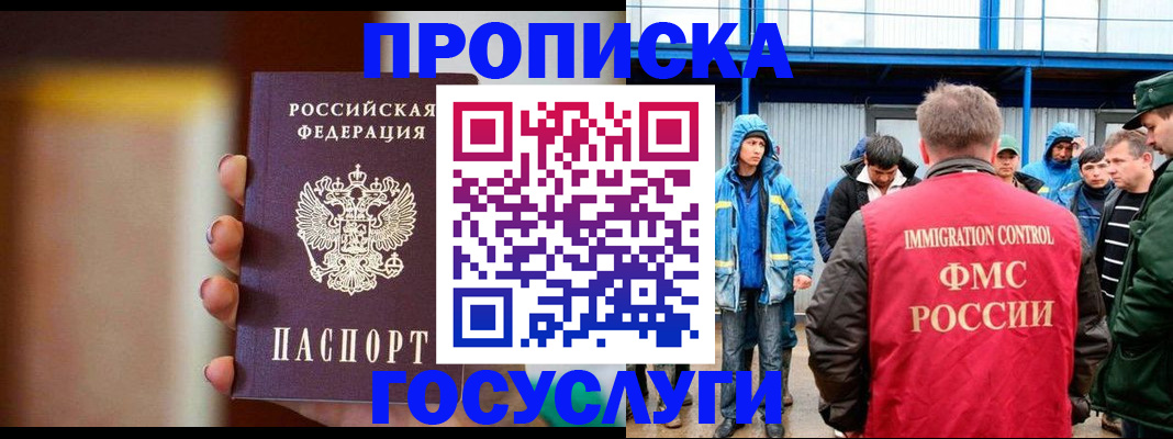 прописка от собственника в Уржуме